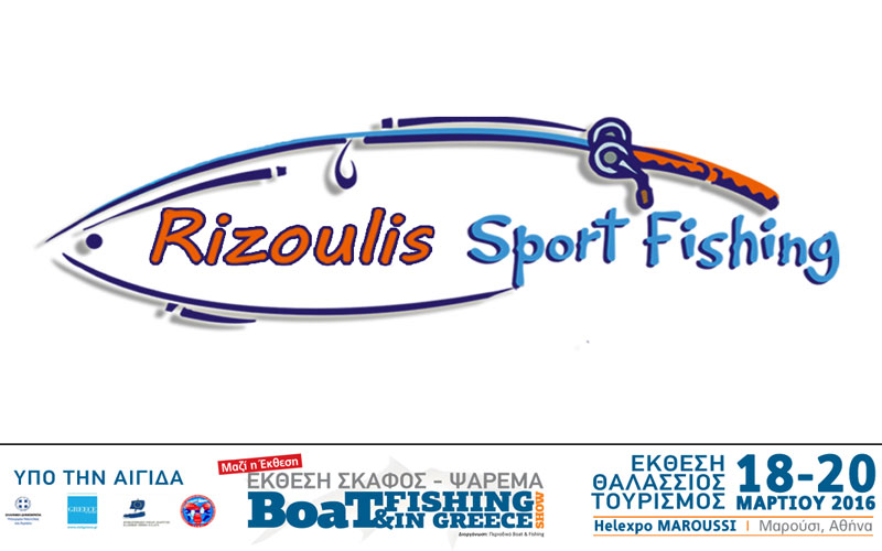 Rizoulis Sport Fishing (Φωτογραφία)