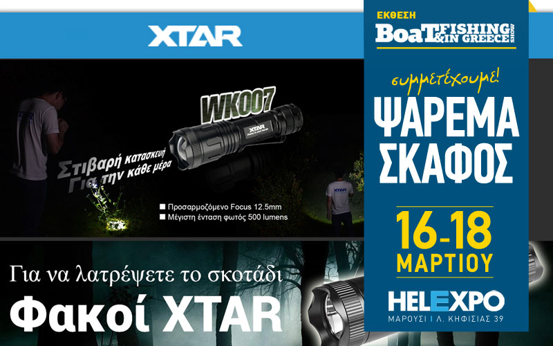 XTAR (Φωτογραφία)