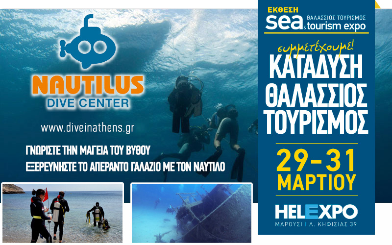 Nautilus Dive Center (Φωτογραφία)