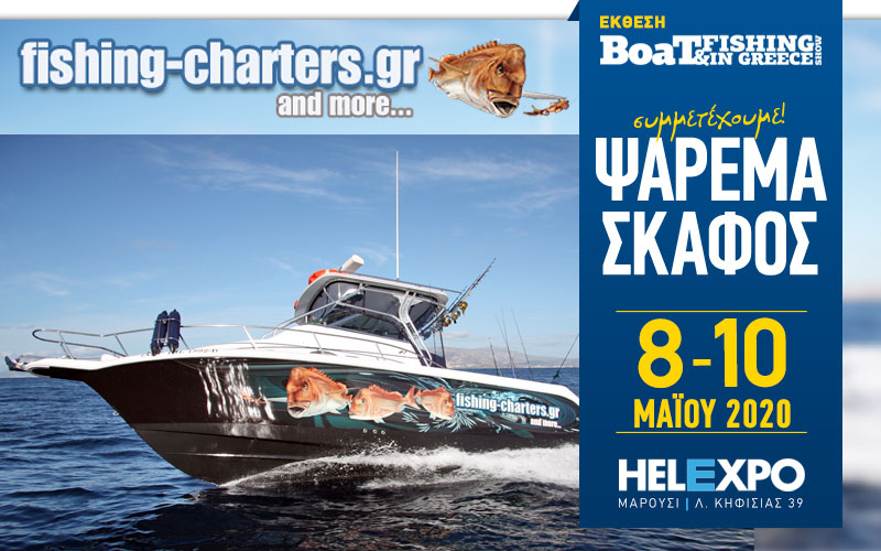 FISHING-CHARTERS (Φωτογραφία)