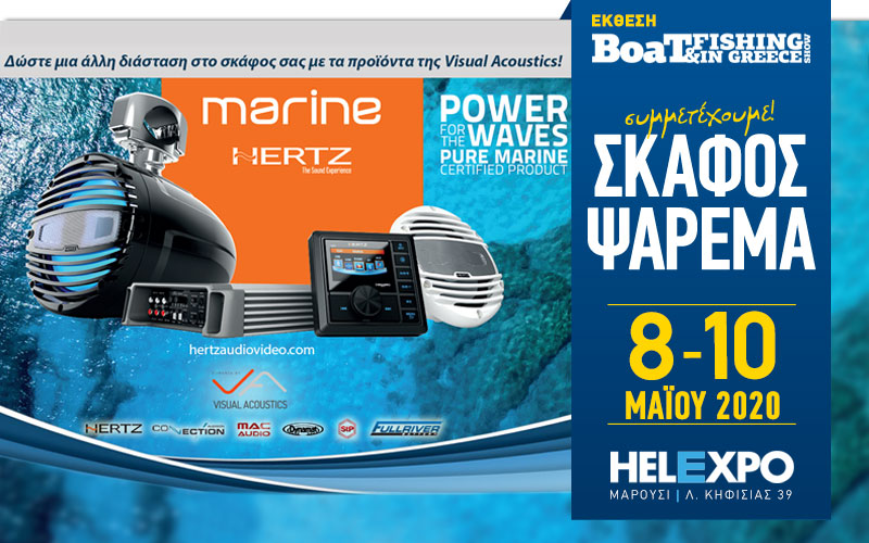 Visual Acoustics – Ηχοσυστήματα σκαφών (Φωτογραφία)