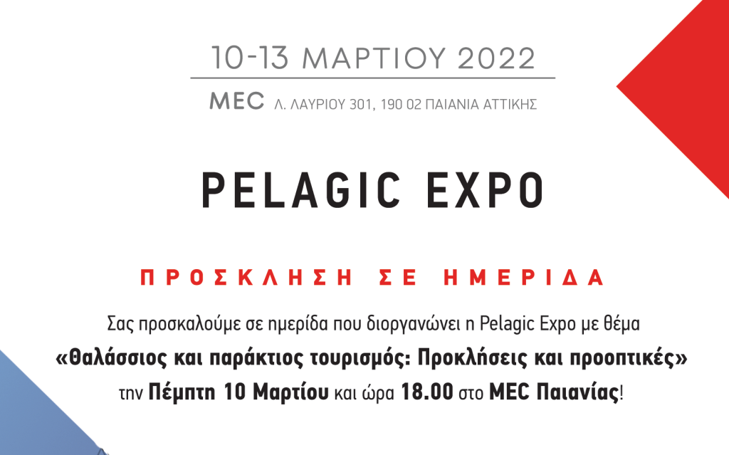 Εκδήλωση για τον θαλάσσιο και παράκτιο τουρισμό (Φωτογραφία)