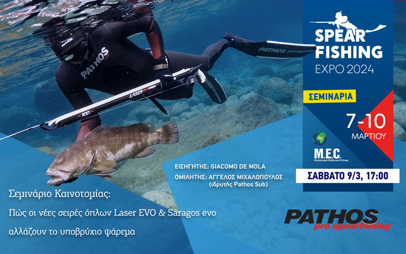 Σεμινάριο Καινοτομίας: Πώς οι νέες σειρές όπλων Laser EVO & Saragos evo αλλάζουν το υποβρύχιο ψάρεμα | PATHOS (Φωτογραφία)