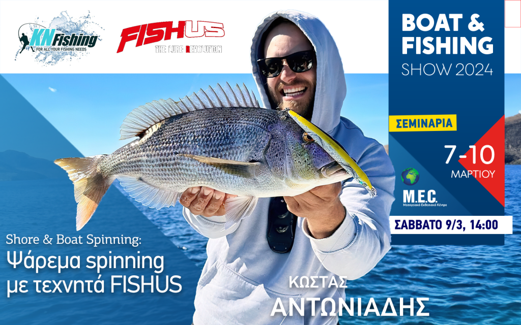 Το ψάρεμα spinning από σκάφος και ακτή με τεχνητά FISHUS | KN Fishing Stores (Φωτογραφία)