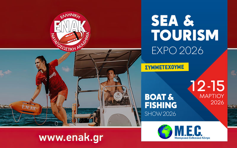 ΕΝΑΚ – Ελληνική Ναυαγοσωστική Ακαδημία (Φωτογραφία)