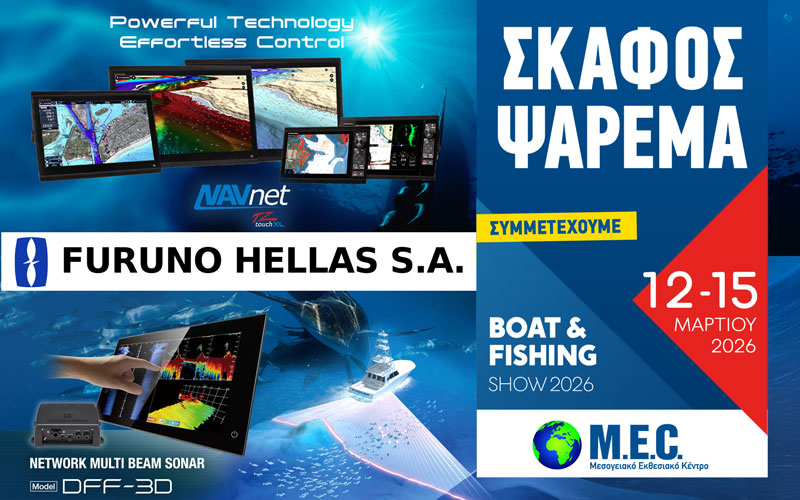 Furuno Hellas S.A (Φωτογραφία)