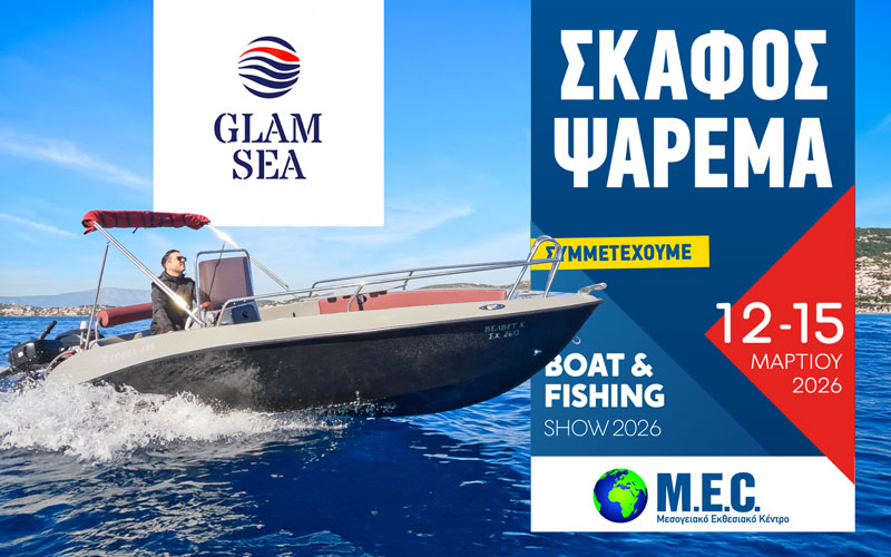 Glam-Sea (Φωτογραφία)