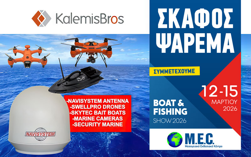 Kalemis Bros Co (Φωτογραφία)