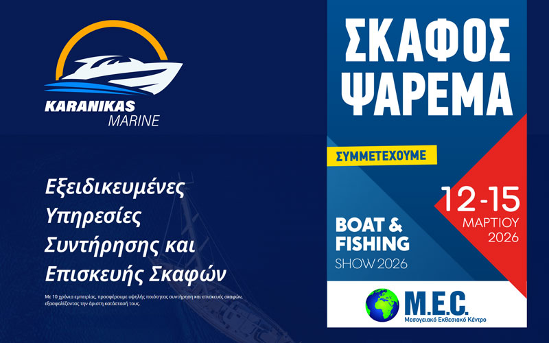 Karanikas Marine (Φωτογραφία)
