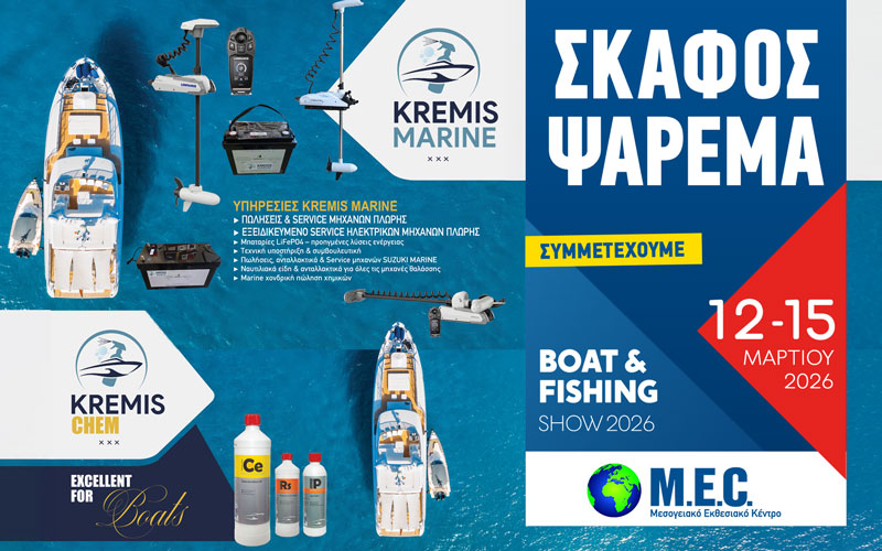 Kremis Marine – AutoBoat Kremis (Φωτογραφία)