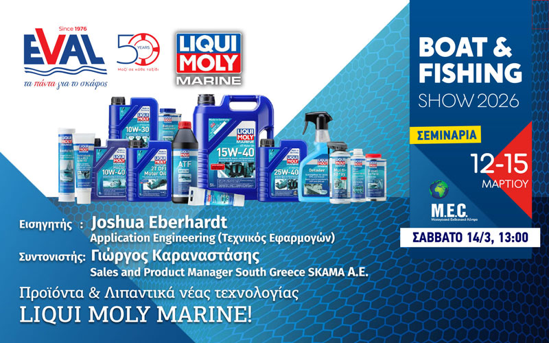 Προϊόντα και Λιπαντικά Νέας Τεχνολογίας Liqui Moly Marine (Φωτογραφία)