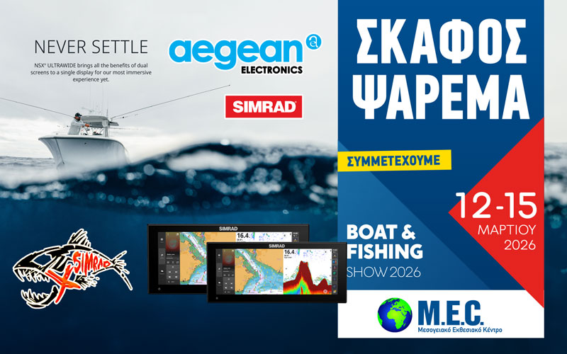 Αιγαίον Ηλεκτρονική – Aegean Electronics | SIMRAD (Φωτογραφία)