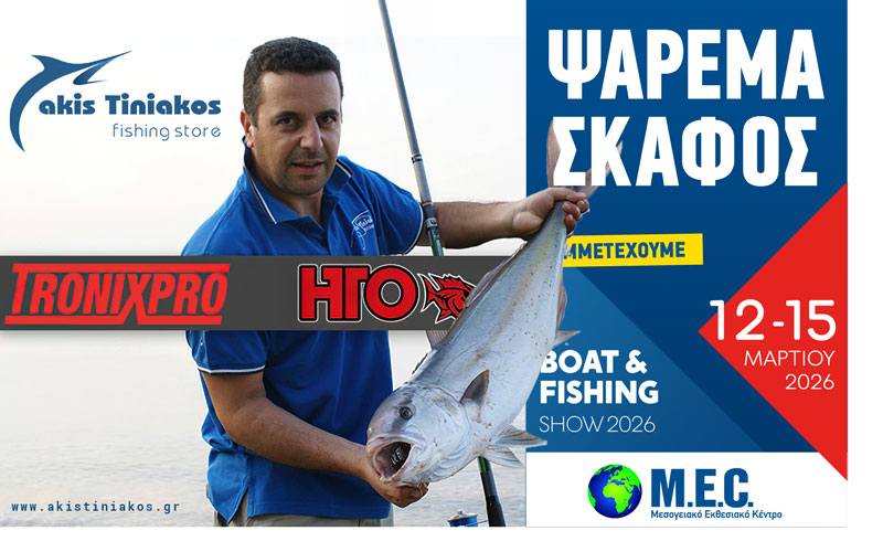 Akis Tiniakos Fishing Store (Φωτογραφία)