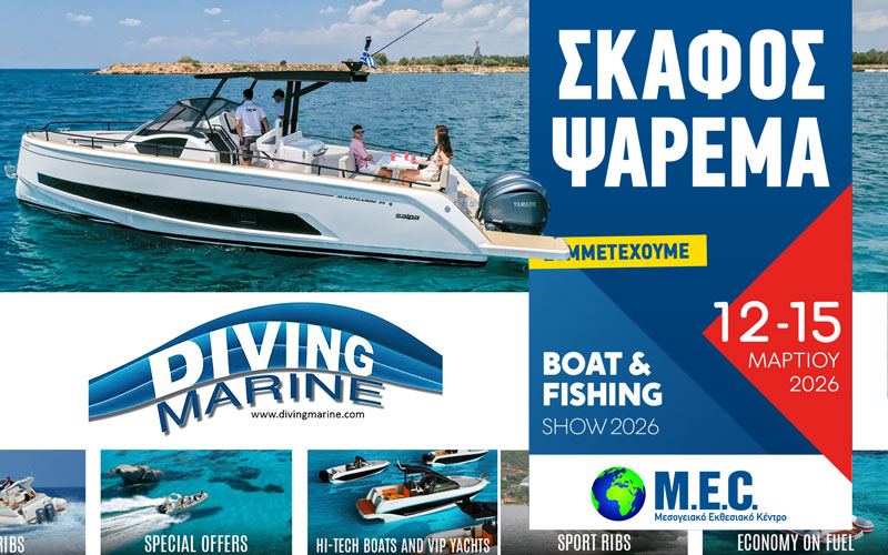 Diving Marine – Δουκάκης Αντρέας (Φωτογραφία)