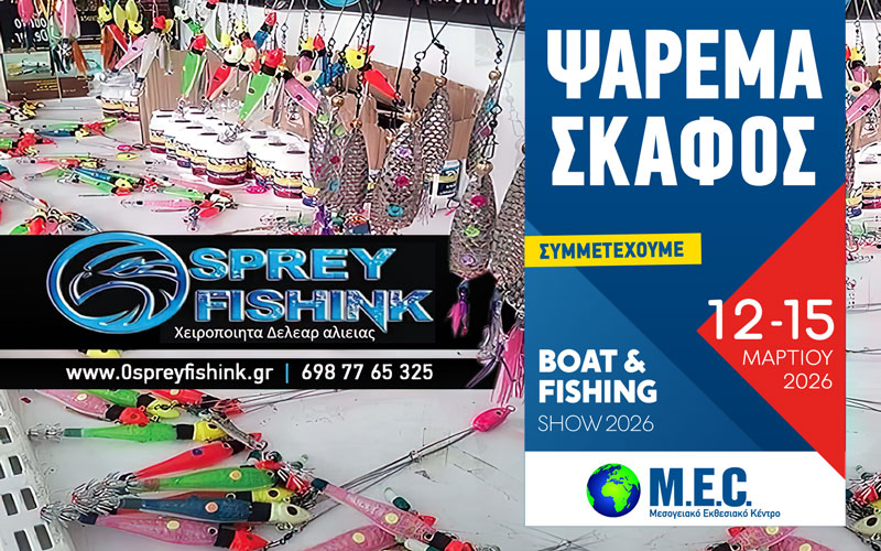 Τεχνητά δολώματα – Είδη Αλιείας OSPREY FISHINK (Φωτογραφία)