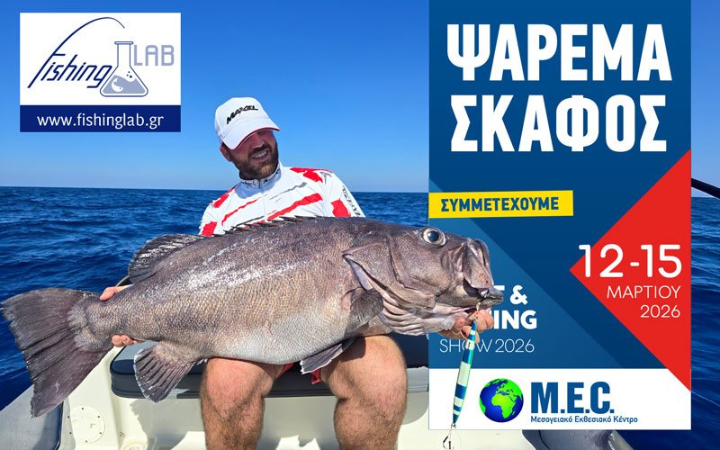 FishingLab (Φωτογραφία)