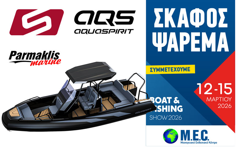 Φουσκωτά Aquaspirit (Φωτογραφία)