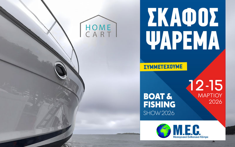 HomeCart (Φωτογραφία)