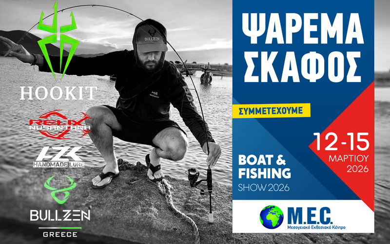 Hookit.gr (Φωτογραφία)