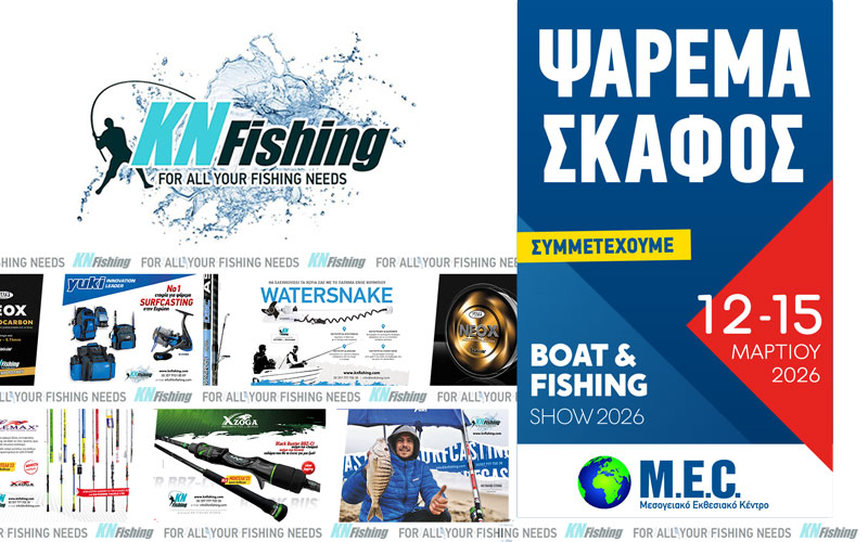 Είδη Αλιείας KN Fishing – Καλογήρου Κωνσταντίνος (Φωτογραφία)