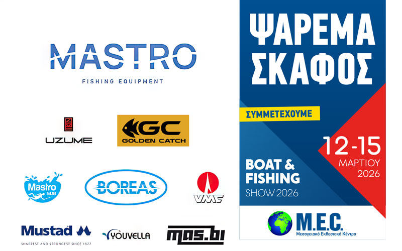 Fishing Mastro (Φωτογραφία)