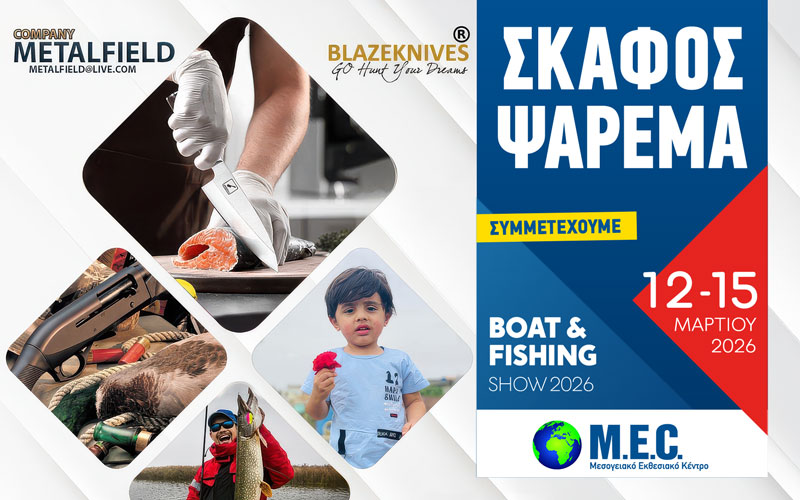 Metalfield Blazeknifes (Φωτογραφία)