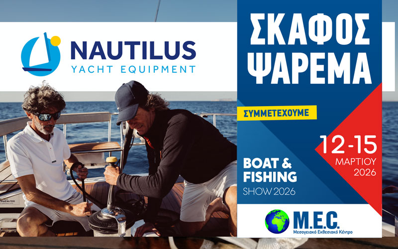 NAUTILUS YACHT EQUIPMENT (Φωτογραφία)