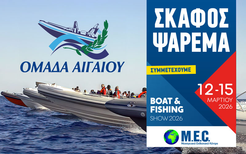 Ομάδα Αιγαίου (Φωτογραφία)