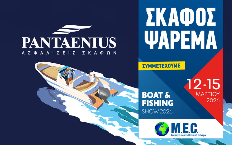 Pantaenius Hellas – Ασφαλίσεις Σκαφών (Φωτογραφία)