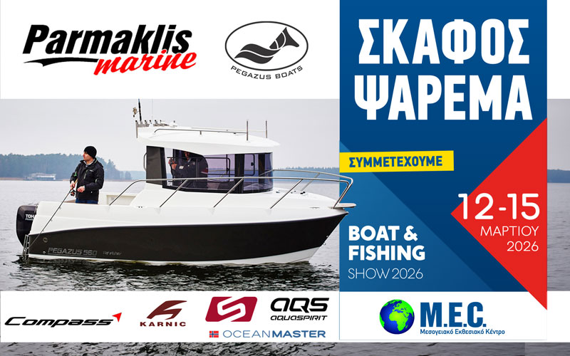 Parmaklis Marine (Φωτογραφία)