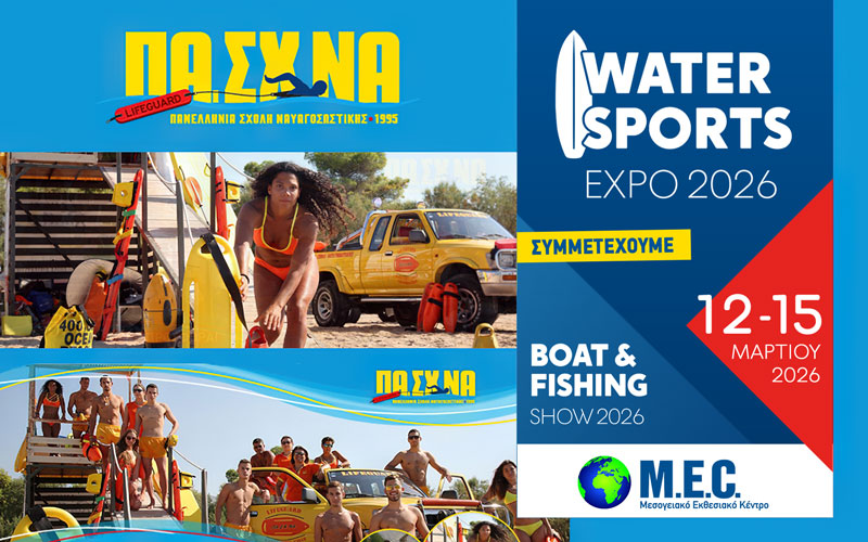 Ναυαγοσωστική σχολή ΠΑ.ΣΧ.ΝΑ (Φωτογραφία)