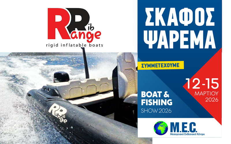 Range Rib (Φωτογραφία)
