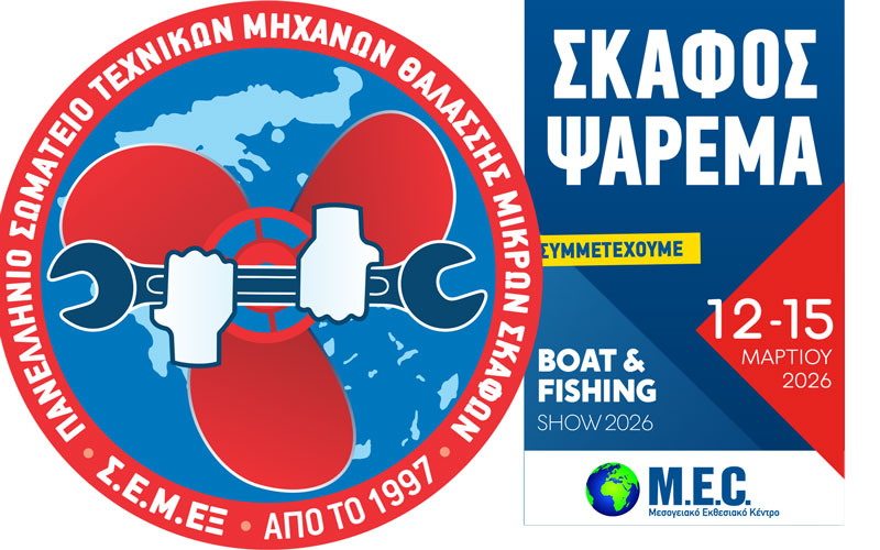 Σ.Ε.Μ.ΕΞ (Φωτογραφία)