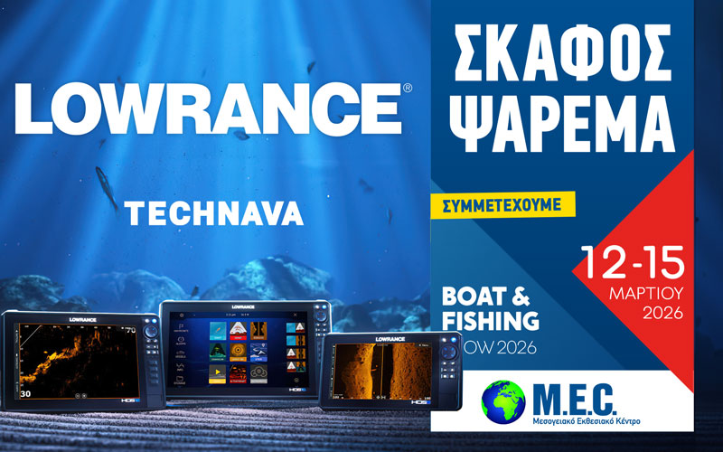 Technava SA – Lowrance (Φωτογραφία)