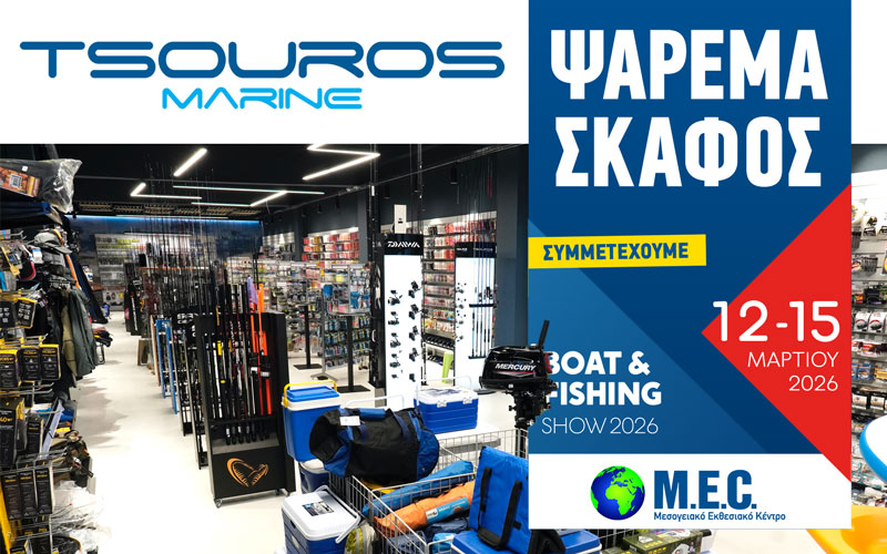 Tsouros Marine (Φωτογραφία)