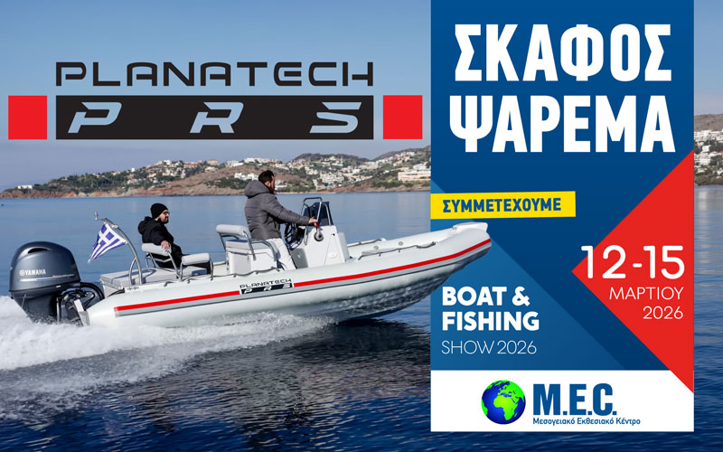 Φουσκωτά Σκάφη Planatech PRS (Φωτογραφία)