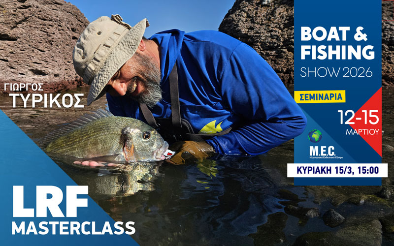 LRF Masterclass : Επιλέγοντας το σωστό τεχνητό (Φωτογραφία)