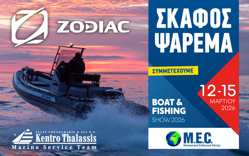 ZODIAC (Φωτογραφία)