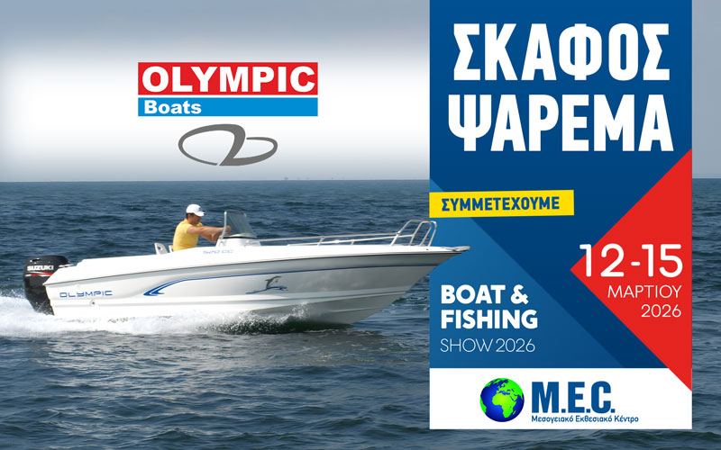 Olympic Boats (Φωτογραφία)