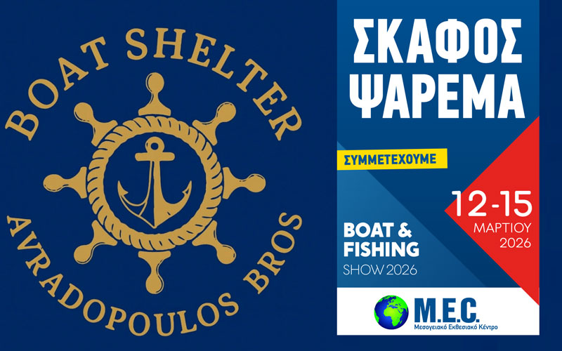 Boat Shelter – Πάρκινγκ Σκαφών Ανάβυσσος (Φωτογραφία)