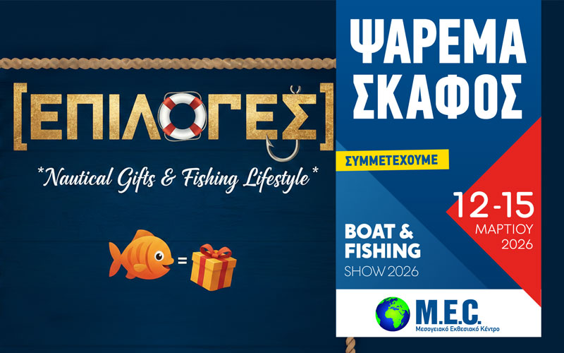 ΕΠΙΛΟΓΕΣ (Φωτογραφία)