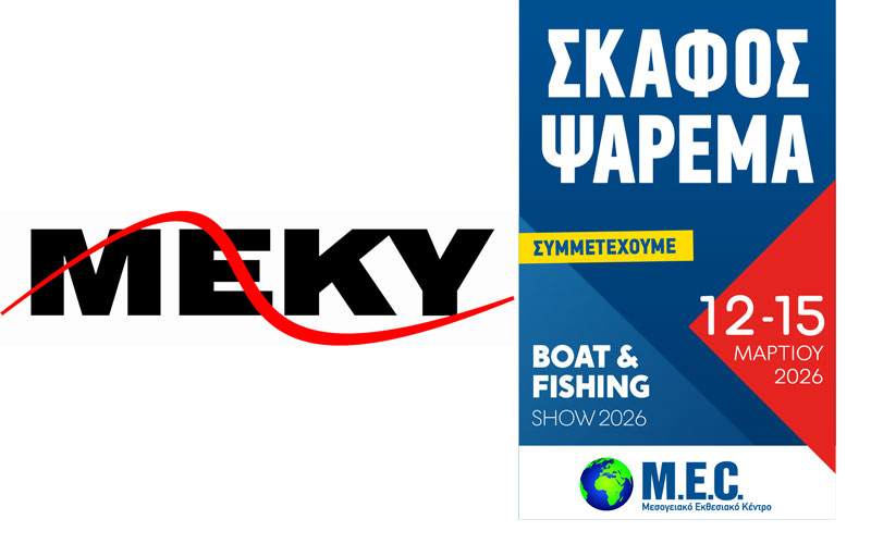 MEKY: Μεσογειακό Ερευνητικό Κέντρο Υδροδυναμικής (Φωτογραφία)