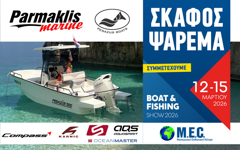 Parmaklis Marine (Φωτογραφία)