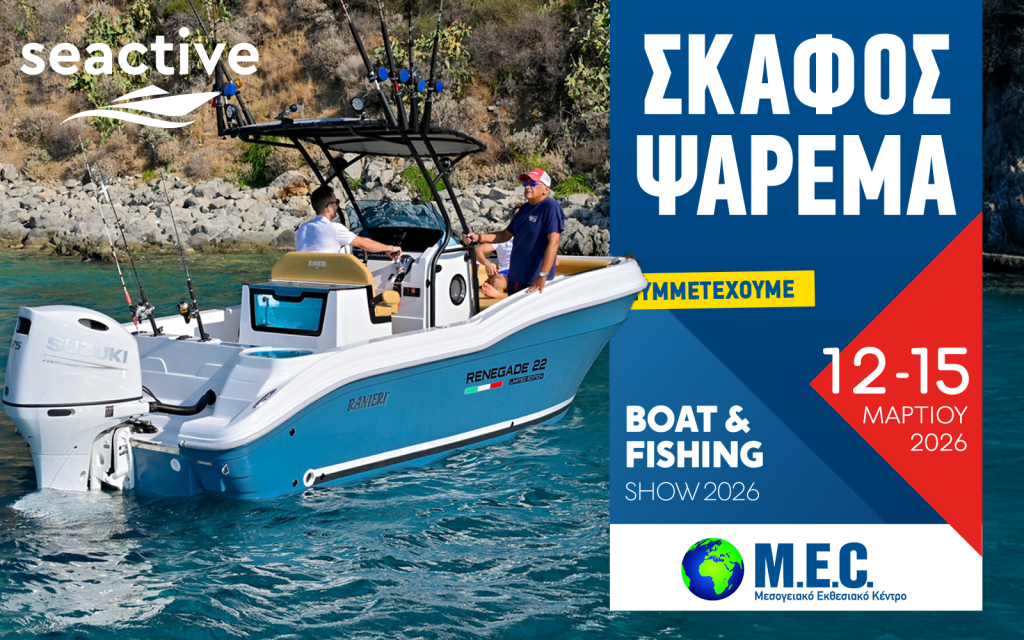 Seactive (Φωτογραφία)