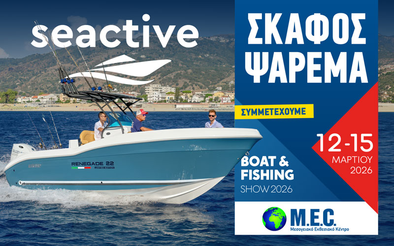 Seactive (Φωτογραφία)